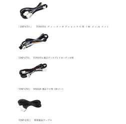ビートソニックからDSP機能付きアンプ「TOON X」シリーズ専用オプションパーツの車両接続用ハーネス3種類と専用延長ケーブルが新発売