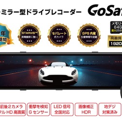 【新製品】防水リアカメラ&最大256GB対応のデジタルインナーミラー型ドライブレコーダー「GoSafe DME」 - PAPAGO JAPAN株式会社