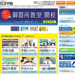 浜学園