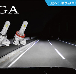 カーメイトからコンパクトで手軽にLED化できるヘッド&フォグバルブ「C5500」シリーズが新発売