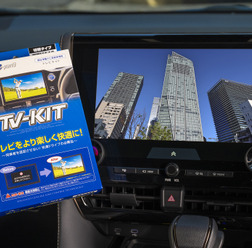 新型アルヴェル、プリウス対応!データシステムのTV-KITはマストアイテム