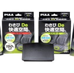 効果は約6か月間持続! わさびの成分を使った自動車用揮発抗菌・防臭剤「わさび De 快適空間」が新発売