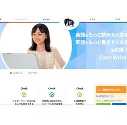 Class Writer(クラスライター)