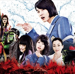『TOO YOUNG TO DIE!　若くして死ぬ』 - (C）2016 Asmik Ace, Inc. / TOHO CO., LTD. / J Storm Inc. / PARCO CO., LTD. / AMUSE INC. / Otonakeikaku Inc. /　KDDI CORPORATION / GYAO Corporation