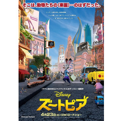 隠れミッキーがいる!?『ズートピア』ポスタービジュアル　-(C)2016 Disney.All Rights Reserved.