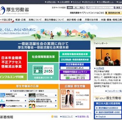 厚生労働省