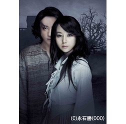 「嵐が丘」 - (C) 2015 松竹／WOWOW