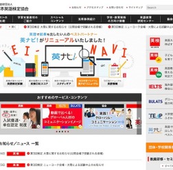 日本英語検定協会