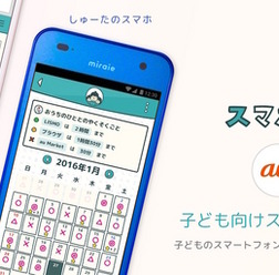 スマホスピタル for Family