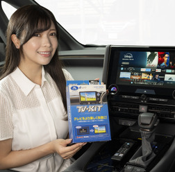 現代のマストアイテム！同乗者が車内で映像コンテンツを楽しむデータシステムのTVキットが非常に便利！