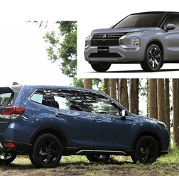 スバル フォレスター vs 三菱 アウトランダーPHEV