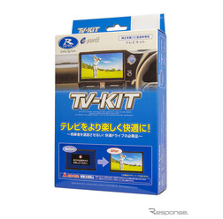 データシステムTV-KIT切り替えタイプ