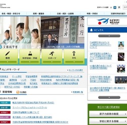 文部科学省