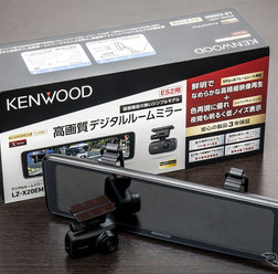 デジタルルームミラーなのに“違和感なく”見える! 鮮明さが段違いの「KENWOOD LZ-X20EM」が登場