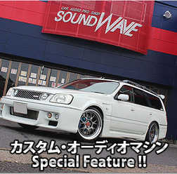 カスタム・オーディオマシン Special Feature !!