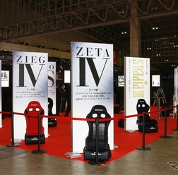 ブリッドは今年も座って試せる最新製品を一堂に展示…東京オートサロン2025