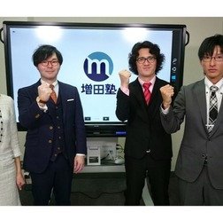 増田塾 入試のヒント~慶應義塾大学編・早稲田大学編~