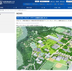国際基督教大学(ICU):キャンパス・グランド・デザインの概要 (参考:ICU Webサイト)