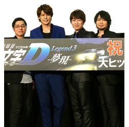 宮野真守&小野大輔&中村悠一&白石稔/『新劇場版「頭文字D」Legend3-夢現-』初日舞台挨拶