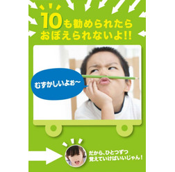 エコドライブ10のすすめ
