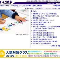 こぐま会