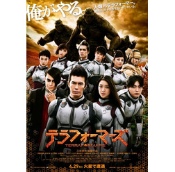 『テラフォーマーズ』(C)貴家悠・橘賢一／集英社　(C)2016 映画「テラフォーマーズ」製作委員会