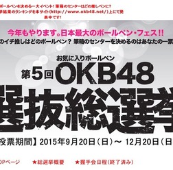 第5回 OKB48選抜総選挙