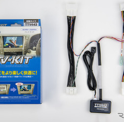 TV-KIT「TTV443」（切り替えタイプ）