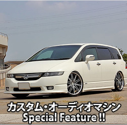 カスタム・オーディオマシン Special Feature !!