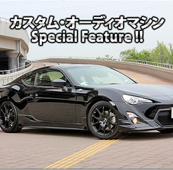 カスタム・オーディオマシン Special Feature !!