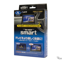 データシステムTV-KIT「TTV437S」(スマートタイプ)