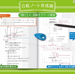 プリントを効率よく切り貼り! ~志田が考える「合格ノート作成術」のレクチャー~
