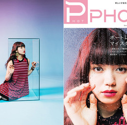 二階堂ふみ/写真雑誌「PHatPHOTO」