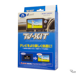 データシステム TV-KIT