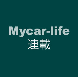 【プロショップ訪問記】バックナンバー一覧