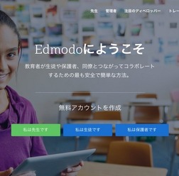 Edomodo