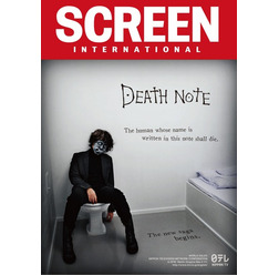 「SCREEN Daily」の表紙／『デスノート 2016』(C)大場つぐみ・小畑健／集英社(C)2016「DEATH NOTE」FILM PARTNERS