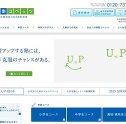 城南コベッツ