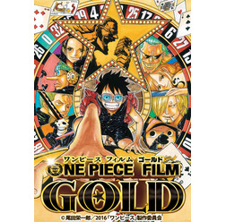『ONE PIECE FILM GOLD』尾田栄一郎書き下ろしビジュアル-(C)尾田栄一郎／ 2016「ワンピース」製作委員会