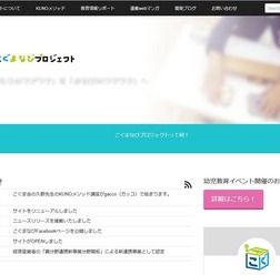 こぐまなびプロジェクト