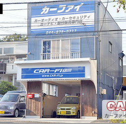 【プロショップ訪問記】CAR-Fi<カーファイ>(神奈川県)