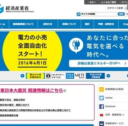 経済産業省