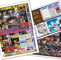 『名探偵コナン 純黒の悪夢』(C)2016 青山剛昌/名探偵コナン製作委員会