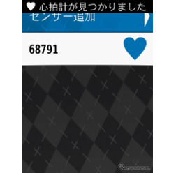 Edge520Jとペアリングしてみたが、まったく問題なく認識してくれた。