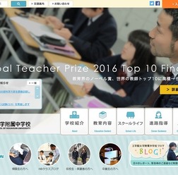 工学院大学附属中学校