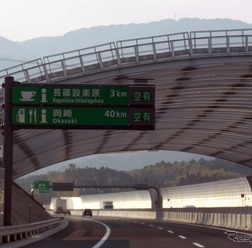 新東名「浜松いなさJCT」~「豊田東JCT」間にあるSA/PAは計2ヶ所
