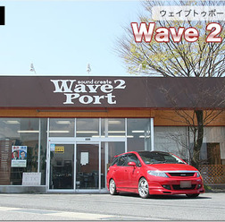 【プロショップ訪問記】Wave 2 Port<ウェイブトゥポート>(鳥取県)