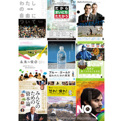 「世界を変える、社会を変える、映画特集」