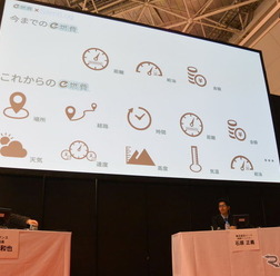 ATTT16 パネルディスカッション e燃費 X SilentLog