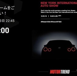 日産 GT-R のワールドプレミアをライブ配信する米『モータートレンド』誌